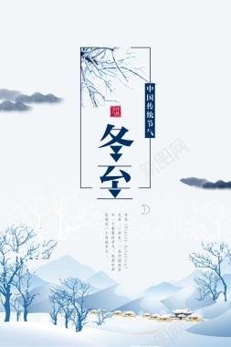 二十四节气冬至祝福语（美好时刻，美好祝福）