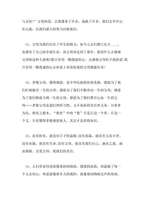 关于父亲的经典语录（父亲的句子经典）