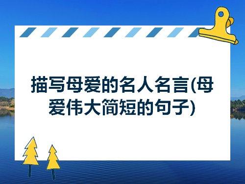 关于父爱的优美句子摘抄大全（漫步在父爱的花园里）