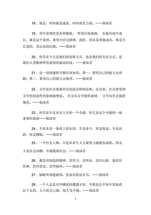 伏尔泰名人名言（《伏尔泰名言名句赏析：智慧与光芒》）