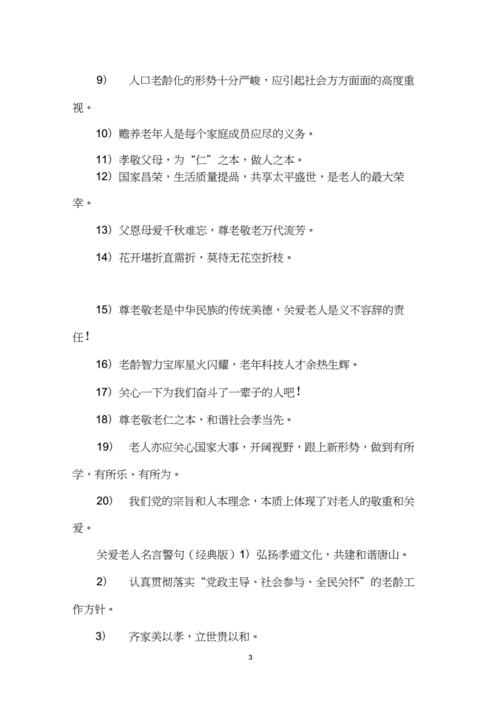 伏尔泰名人名言（《伏尔泰名言名句赏析：智慧与光芒》）