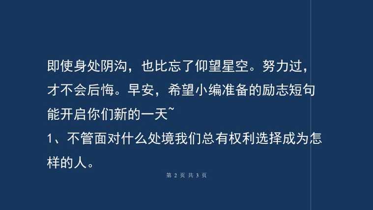 关于奋斗的青春最美丽的名言（奋斗的青春最美丽名人名言）