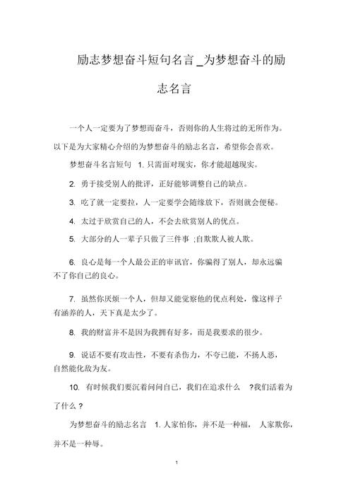 关于艰苦奋斗的名言名句（《奋斗路上，努力不止》）