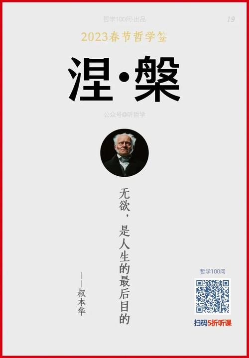 有关非常具有哲理的句子2023的好句摘抄（探索哲理，领略生命之美）