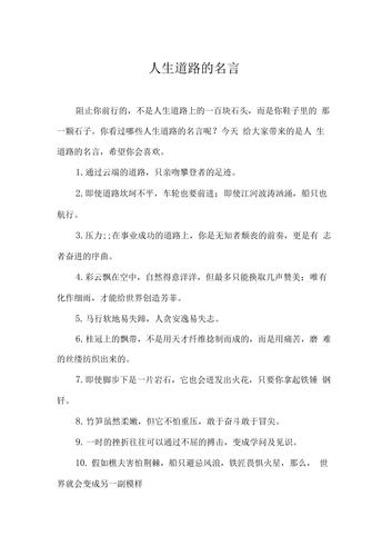 有关放飞理想规划人生名言的句子有哪些（开启心灵的翅膀，让梦想起航）