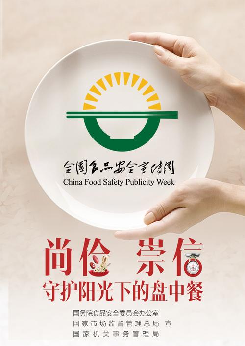 反对食品浪费的标语运用修辞（食物之美，浪费之恨）