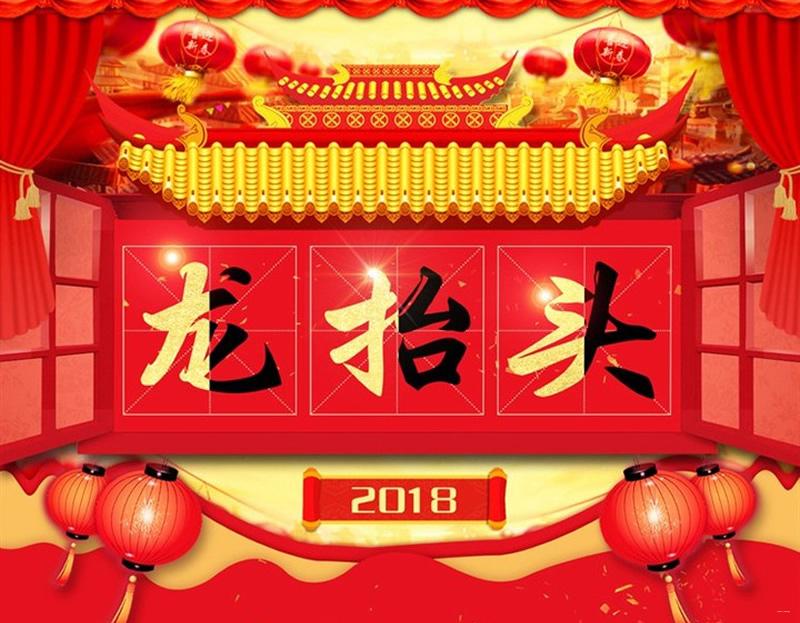 二月二龙抬头经典祝福语大全（二月二龙抬头祈福无限）