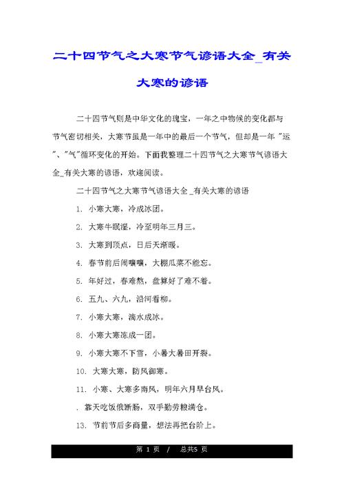 有关二十四节气清明的谚语俗语的句子是什么（二十四节气清明——缅怀故人，祭扫先人的传统节日）