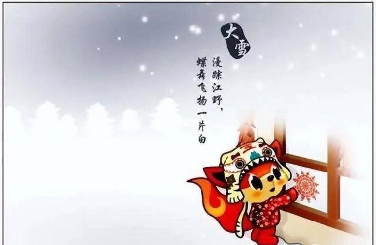 大雪节气祝福语大全（二十四节气大雪祝福寄语）