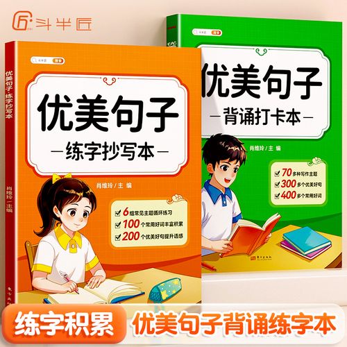 有关二年级优美句子摘抄的好句大全（二年级优美句子摘抄——踏进童年的世界）