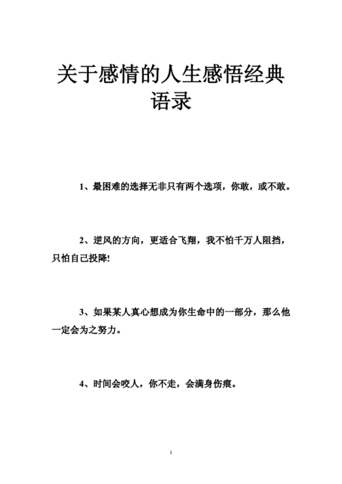 感觉人生没劲的句子（扪心自问，我还有多少斗志？）