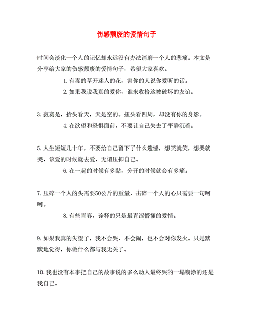 有关对生活无奈的好句子说说心情的好句有哪些（用唯美短句，说说心情）