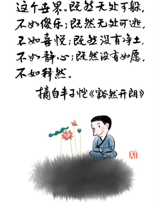 对生活乐观的说说（阳光总在风雨后，积极面对生活）