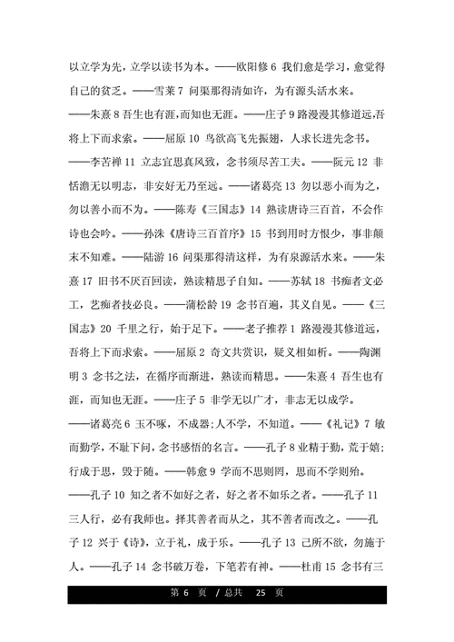 关于积极生活的名人名言（阳光总在风雨后）