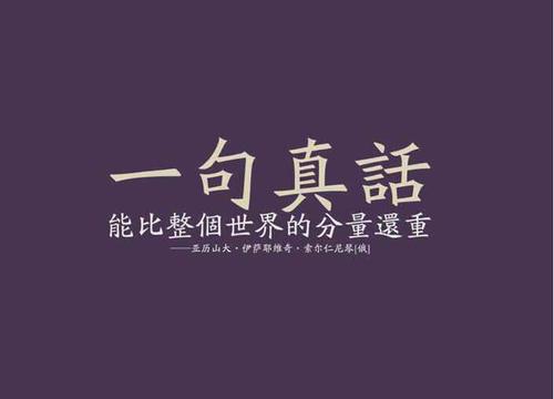 有关对生活的热情的名言警句的句子有哪些（热爱生命，追求梦想）