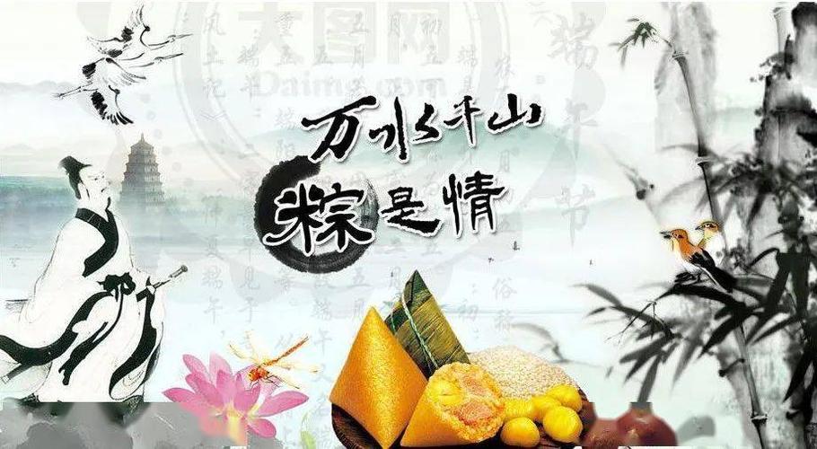 二零二一年端午节祝福语（端午禧，愿幸福长伴。——《江南好·端午节》）