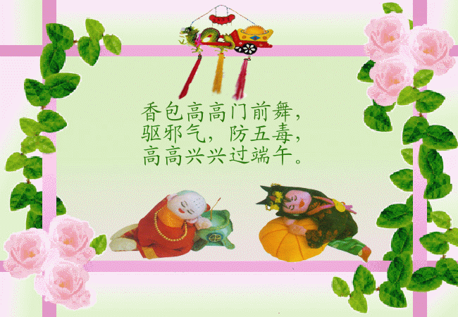 有关端午节优秀祝福语94条的好句摘抄（端午节祝福语|唯美短句传递温馨祝福）