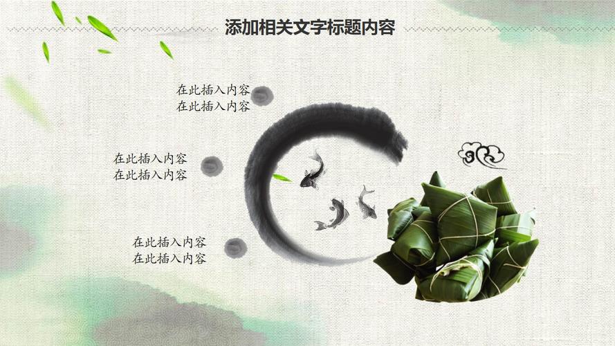 有关端午节优美句子137条的好句子有哪些（端午节的独特魅力）