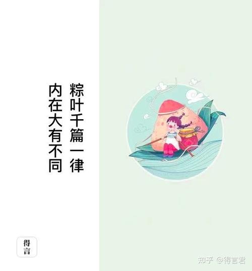 关于端午的句子短句（端午小清新，青翠如意）