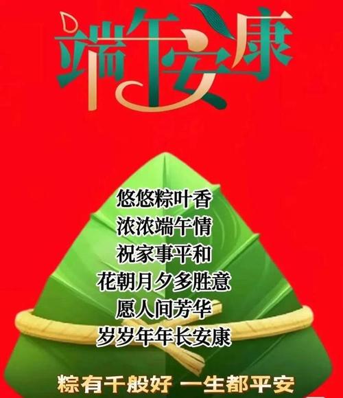 2021年端午节祝福语 简洁大气（以端午节简短祝福语最新2023为主题写一篇短句）