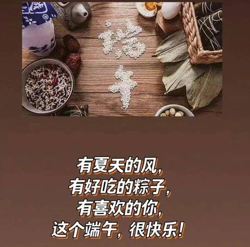 端午节祝福语2021简短暖心短句（端午佳节，欢声笑语）