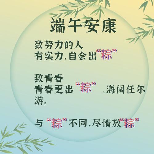 端午节的祝福短句有哪些?（端午节祝福语范例——唯美短句）