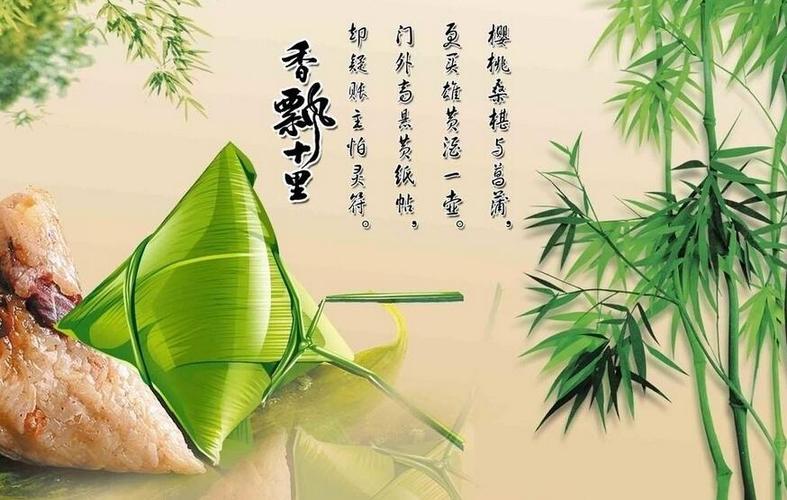 端午节的祝福短句有哪些?（端午节祝福语范例——唯美短句）