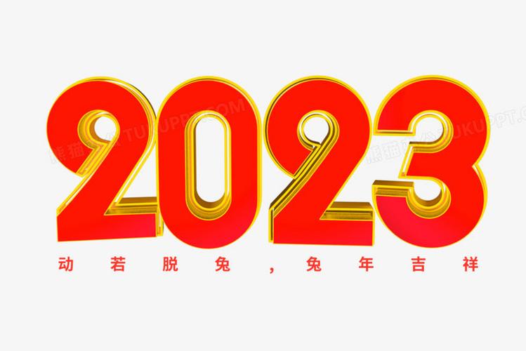 告别2020年迎接2021年发朋友圈说说（告别2023，迎接2024——跨年好句集锦）