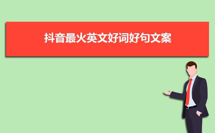 告别2020迎接2021的心情说说（告别2023，迎接2024——写在岁末的深情告白）