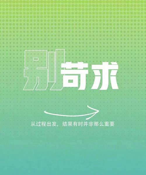 抖音早安的句子大全（探索抖音早安语录的美丽）