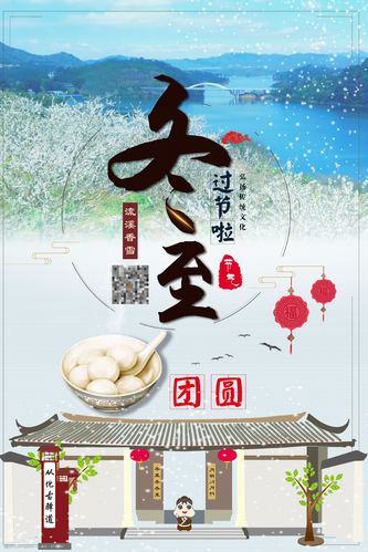 冬至微信祝福短句（冬至节气微信祝福语）