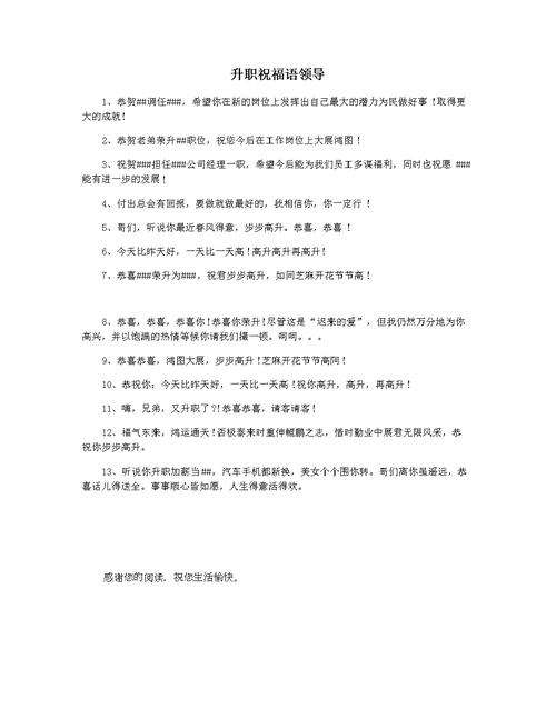 公司年会公司祝福语（公司年会祝福语超级简单好句）