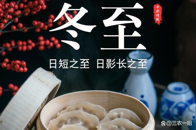 有关冬至优美句子说说2023的好句有哪些（品味2023年的冬至）