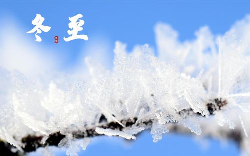 有关冬至的经典句子（温暖生活祭祀之日大雪纷飞温情如春感恩相聚）