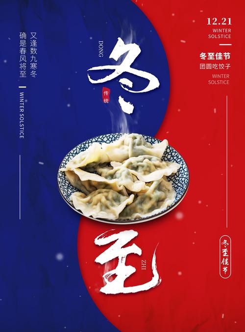 冬至吃饺子的句子短句唯美（饺子，那一抹温暖的冬至记忆）