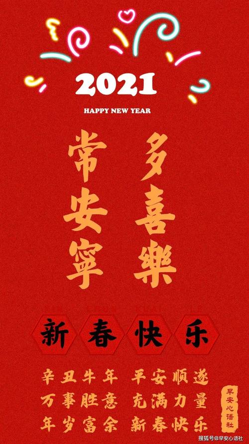 元旦祝福语简短一句话朋友圈（元旦祝福语：25句唯美短句，传递祝福与温馨）