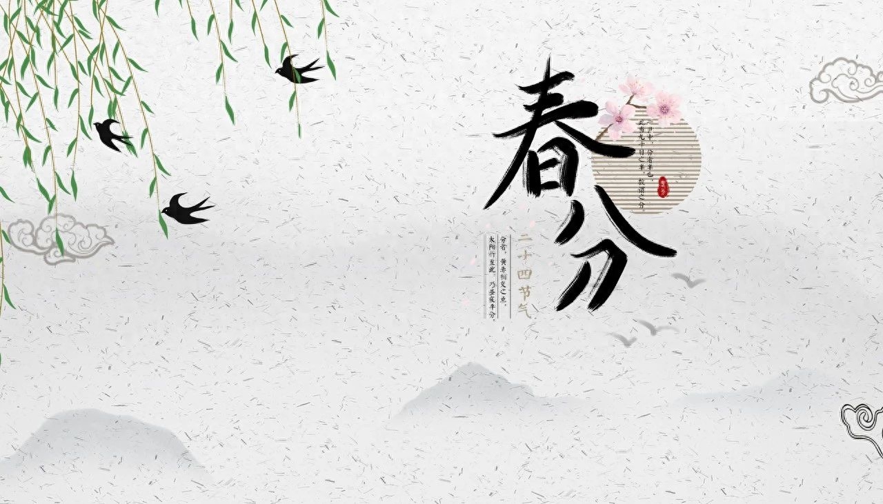 春天优美古诗词赏析（燕子归来，陌上花开）