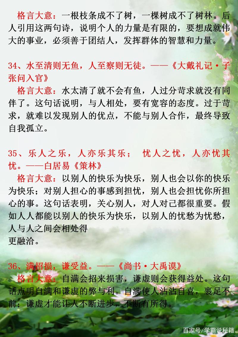 关于诚实有关的名言警句（诚实之美：用真诚的话语，点亮心底的光芒）