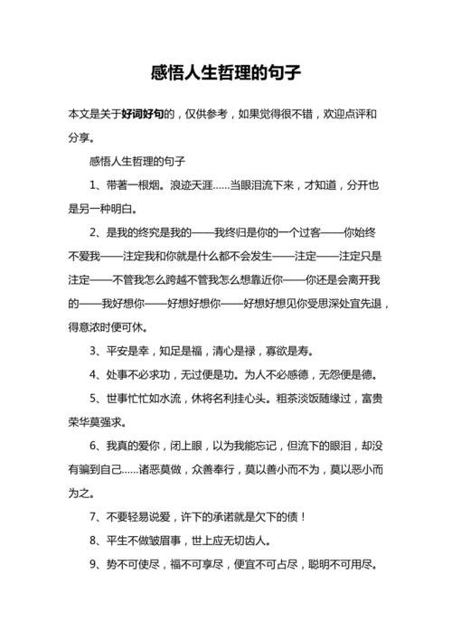 搞笑成熟的说说经典（《笑到最后的人才是赢家》——探索成熟搞笑背后的哲理思想）