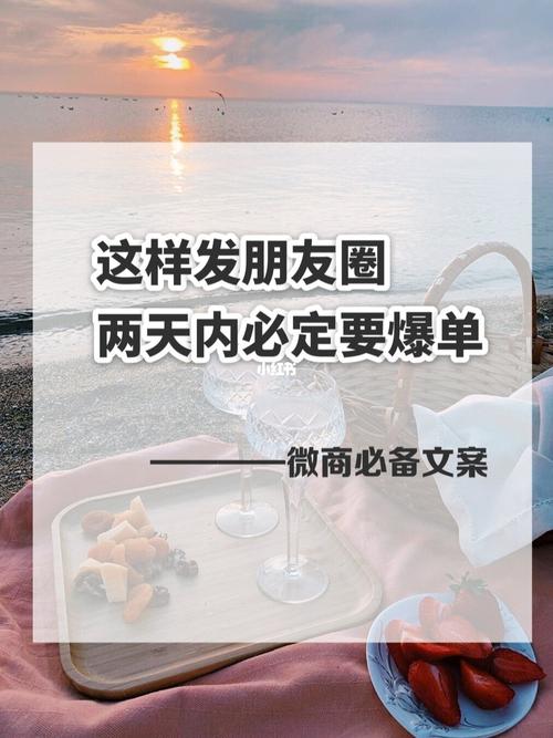 微商成功学语录（成就人生的微商句子）