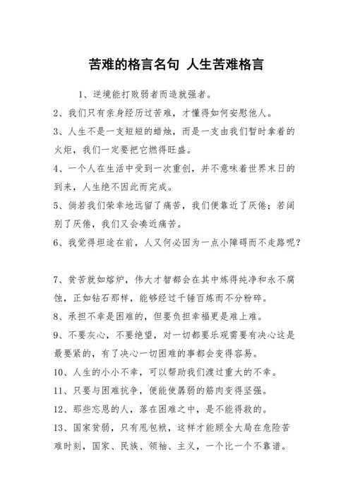 有关成功经历的名言警句的句子大全（名言警句给我们的启示）