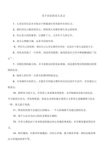 有关成功后不骄傲的名言警句的短句摘抄（《成功不骄傲》）