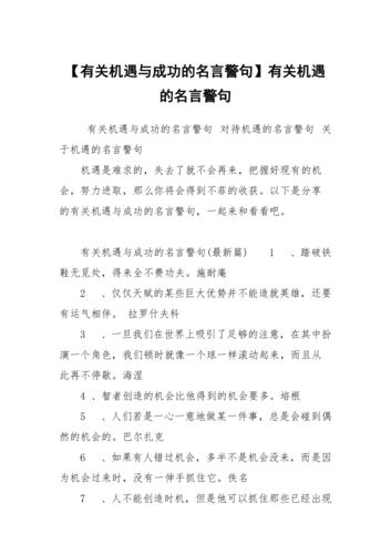 成功与失败的名人名言三句（探究成功和失败的真谛）