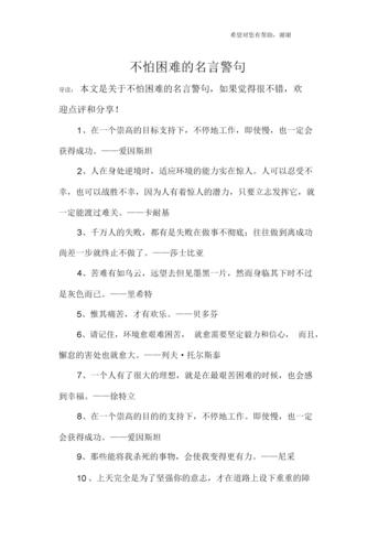 关于成功的名言警句大全（成功路上的花儿——名言警句赏析）