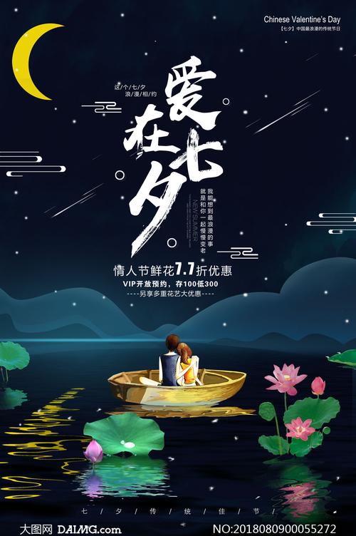 七夕情人节语录唯美经典短句（七夕情人节：超级暖心的爱）