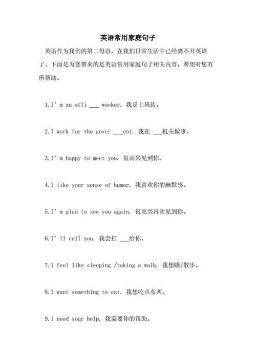 十句英语的好句子（TheBeautyofCommonEnglishSentences）