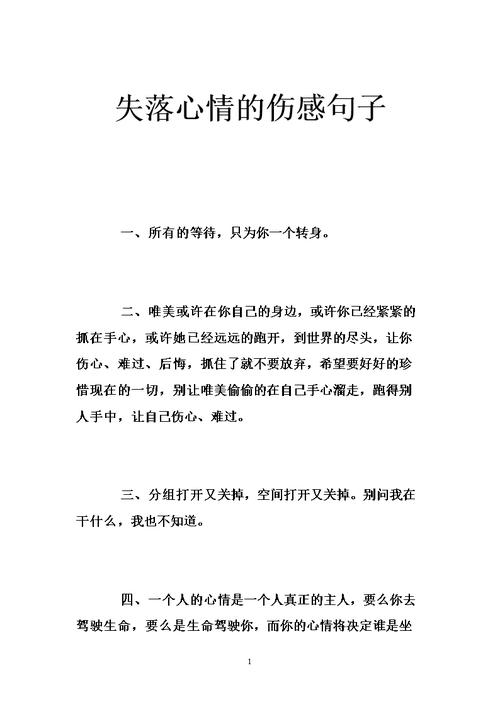 关于不生气的句子说说心情（生命因不生气而更美好）