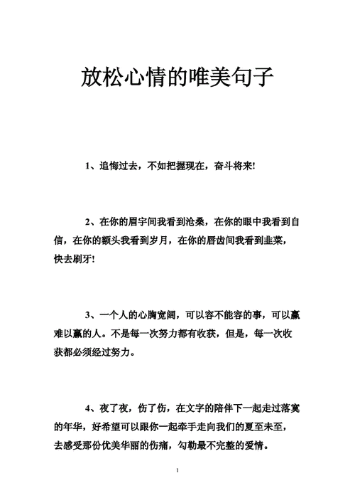 形容不满现在生活状态的说说（潇洒的不满，流转的唯美）