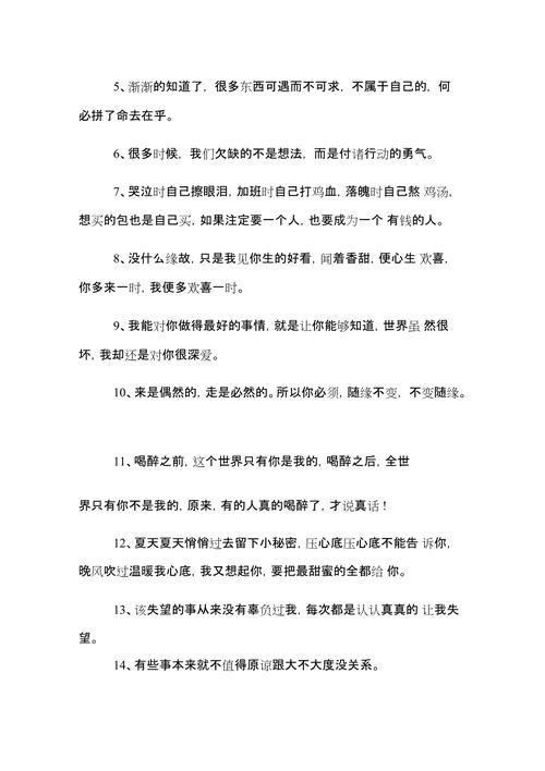 表现人心情的句子有哪些（心情表现的唯美短句——留住那些温暖的瞬间）