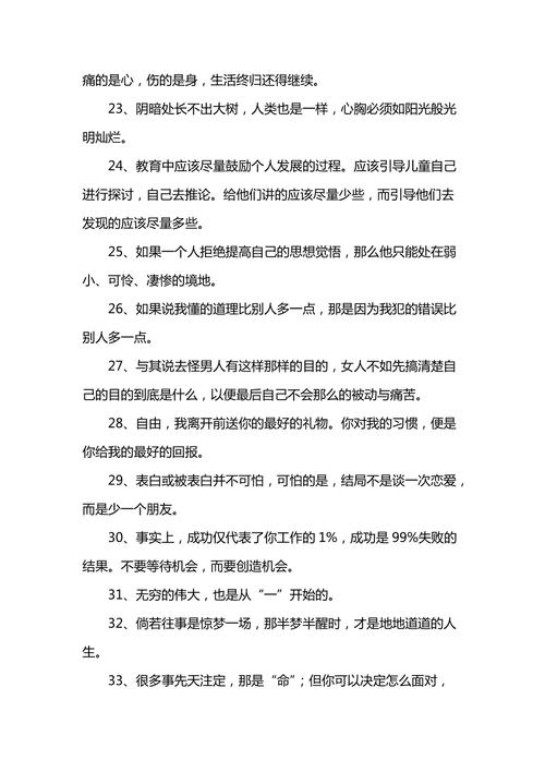 表示自己很坚强的文案（坚如磐石——我是坚强的）